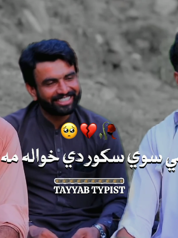 @طیب یوسفزئی🍂