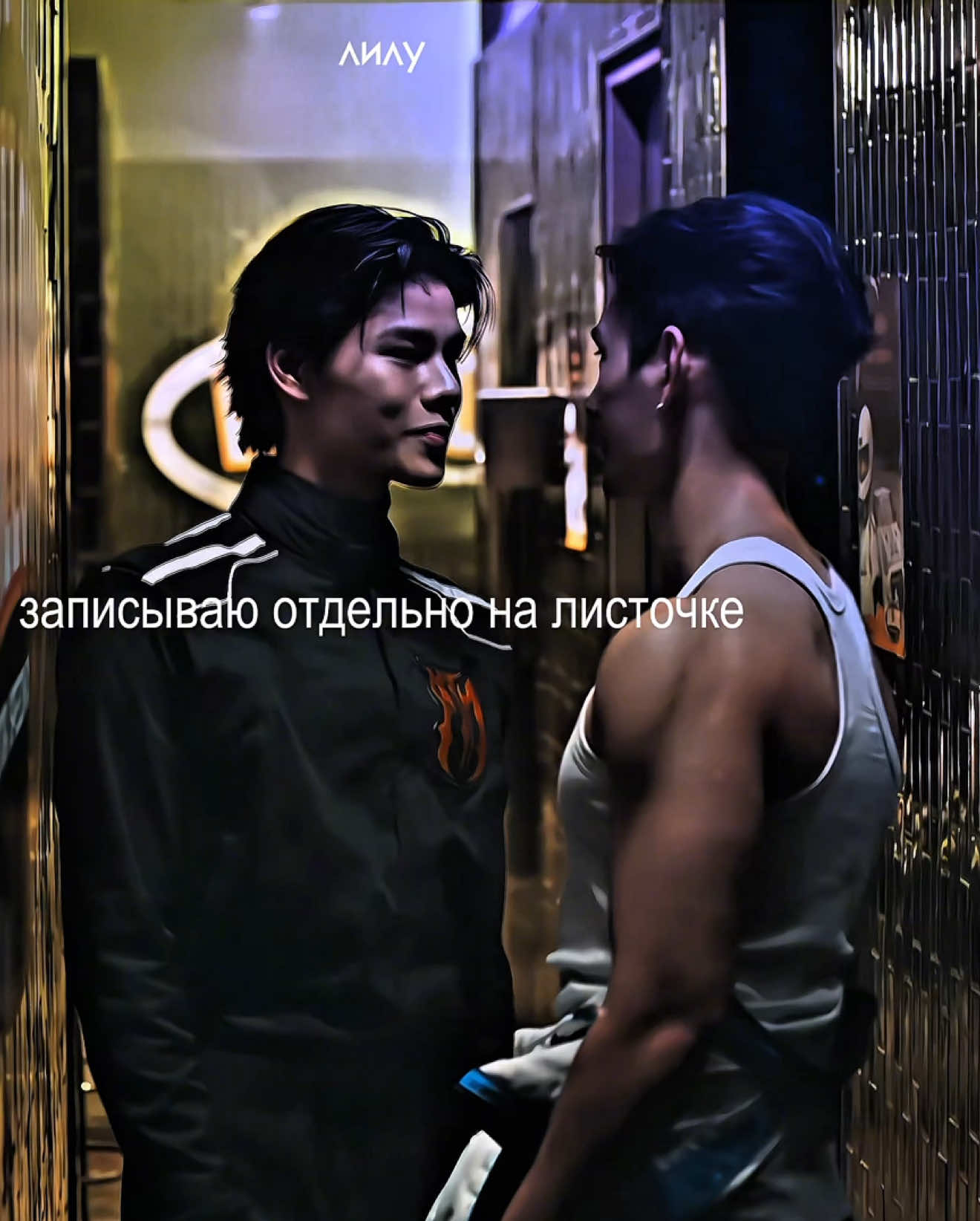 @лилу