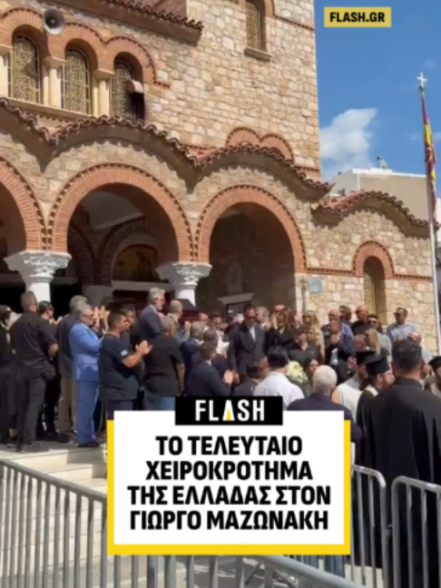 @Flash.gr