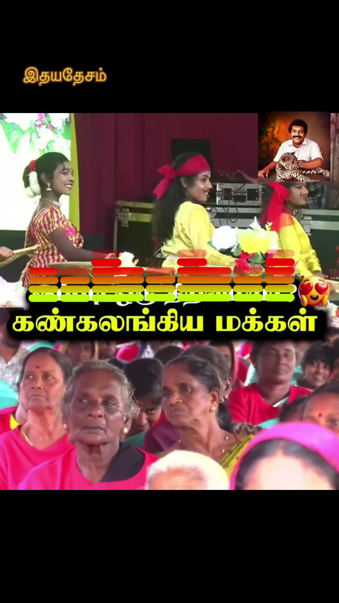 @🩷🩷 இதயதேசம் 🩷🩷