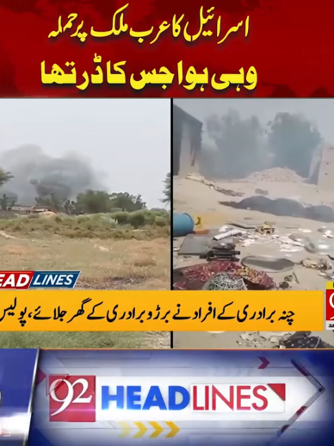 @92NewsDigital