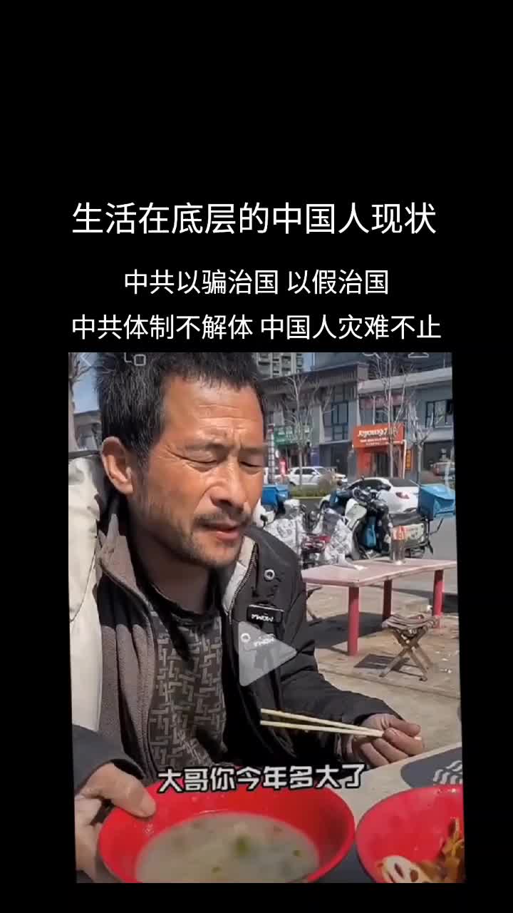 @厉害国底裤