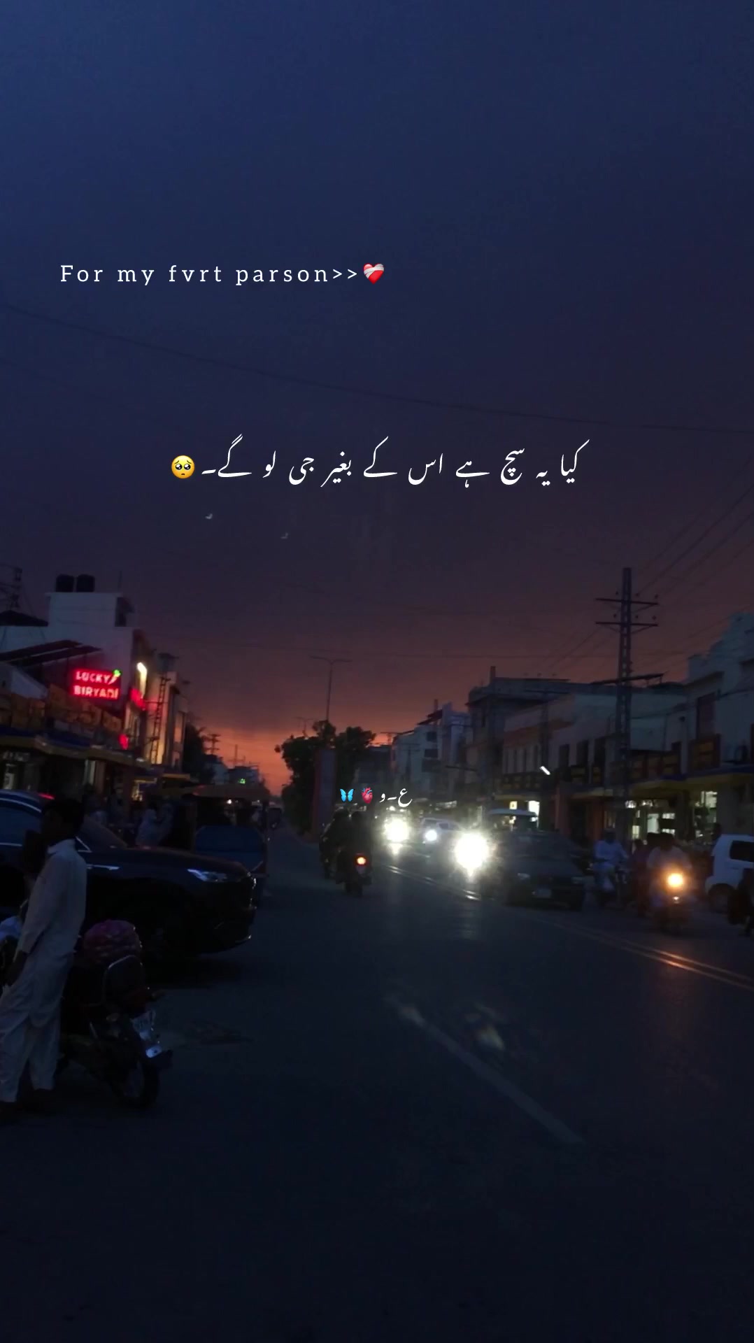 @ع۔و🦋🫀