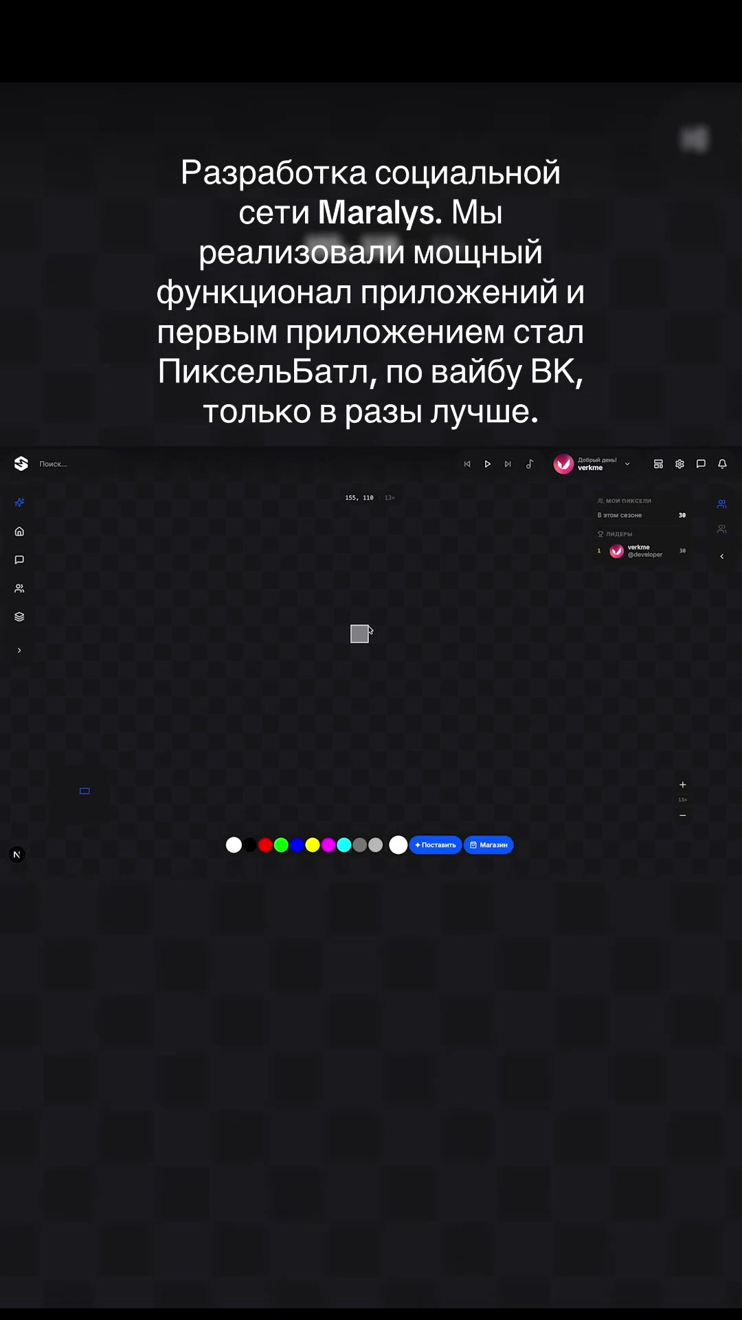 @Maralys Социальная сеть