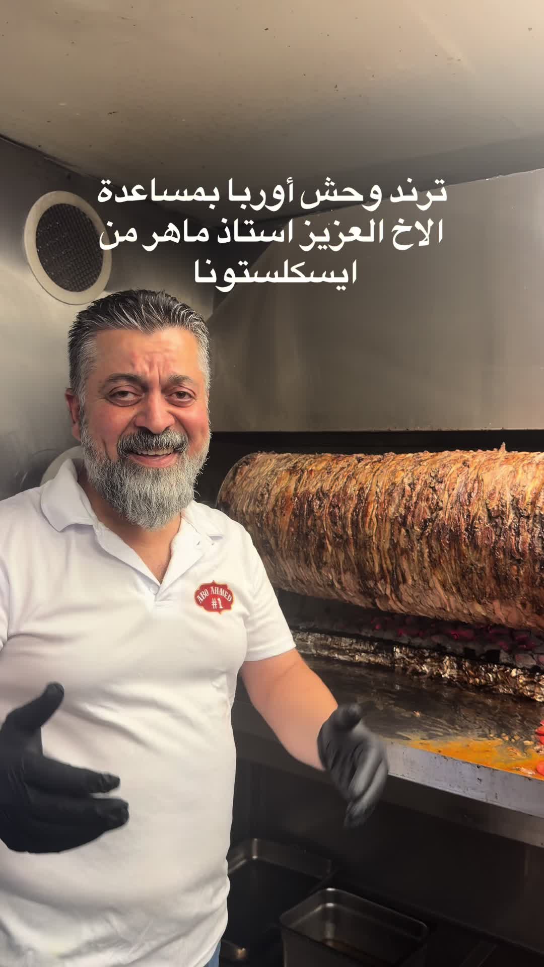 @باجة ابو احمد نمبر وان 👌