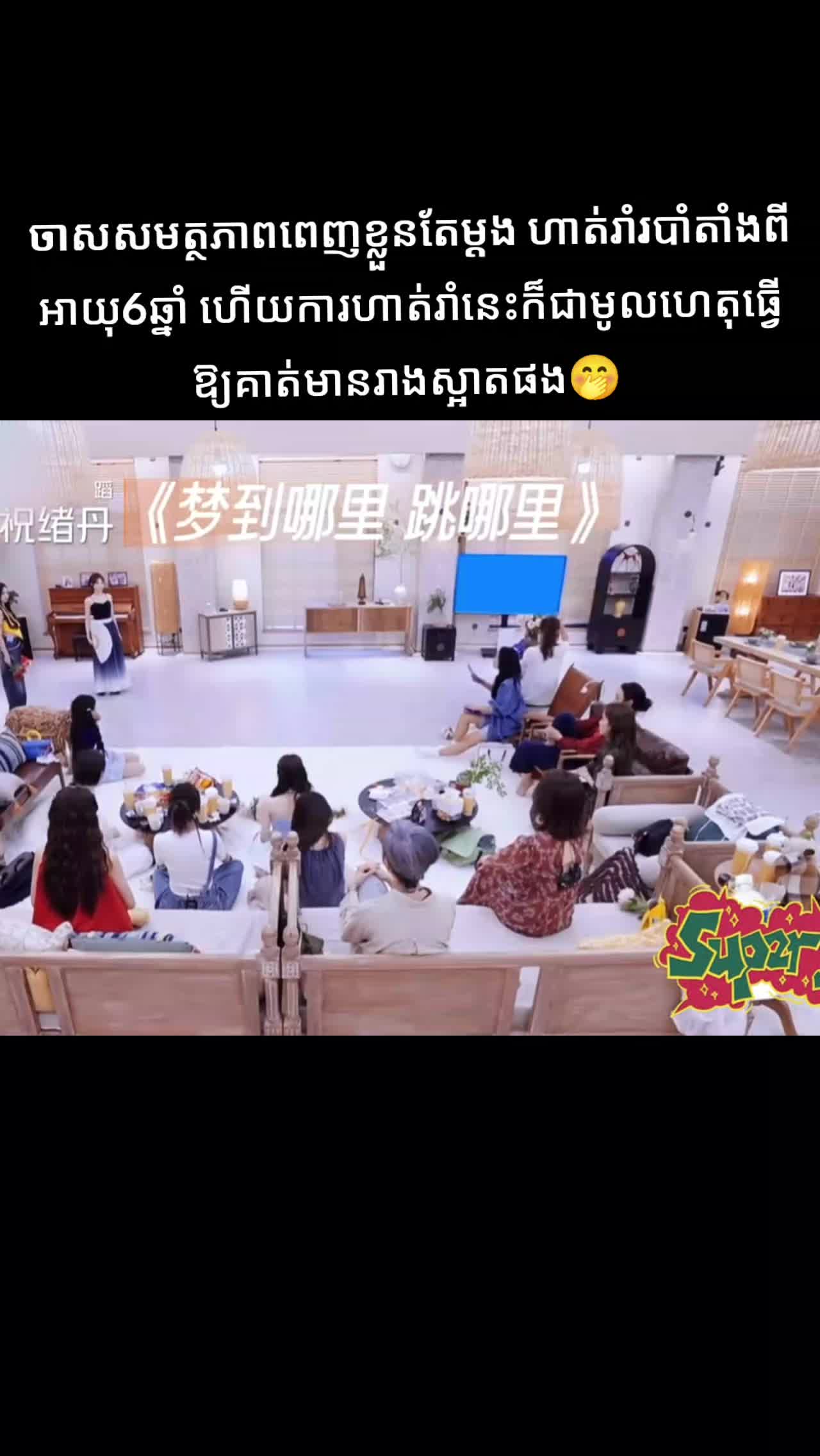 @FAN ZHU XUDAN IN CAMBODIA ๐ฃ๐