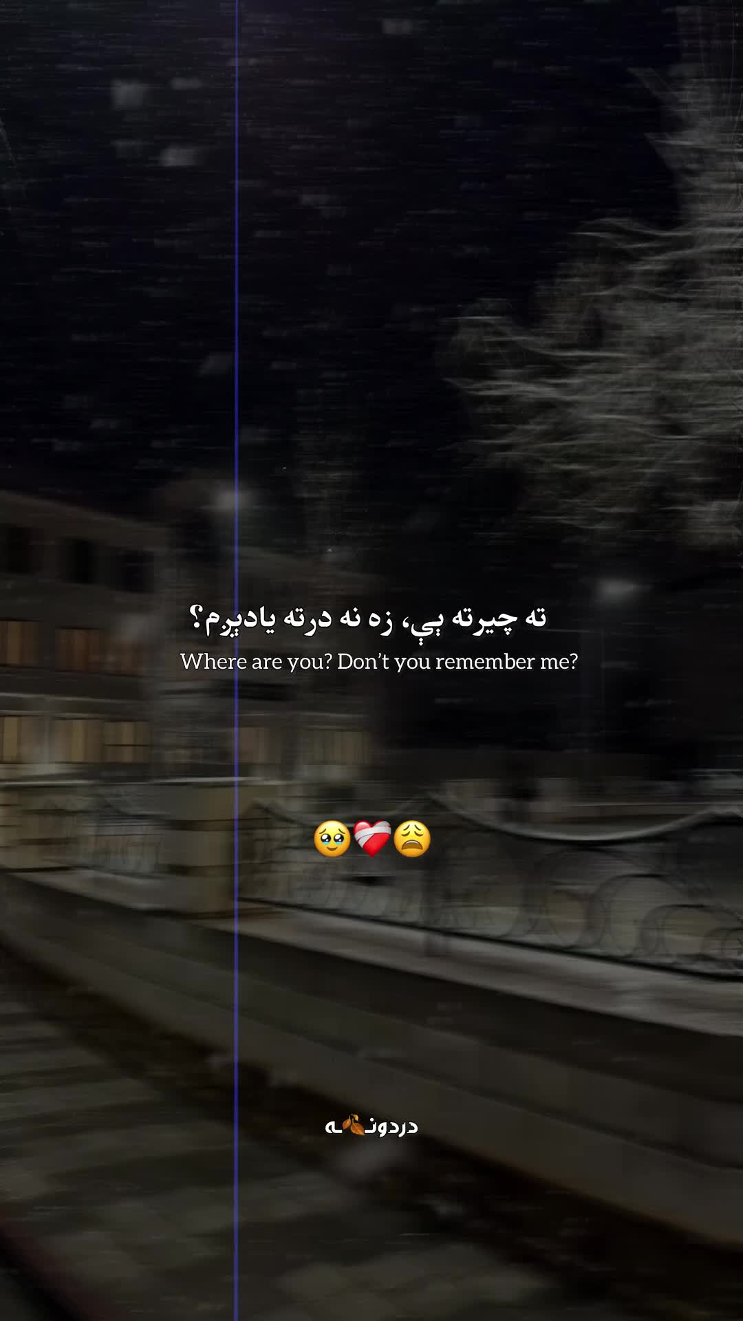 @دردونــ🍂ــه