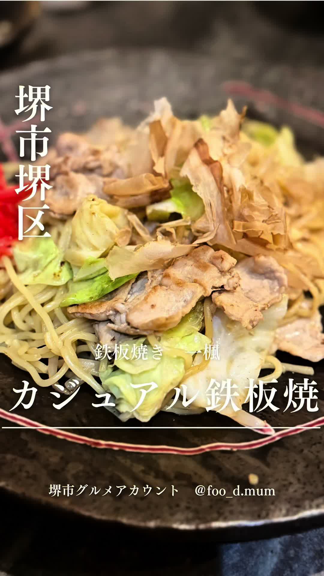 @フードマム【大阪堺市グルメママ】