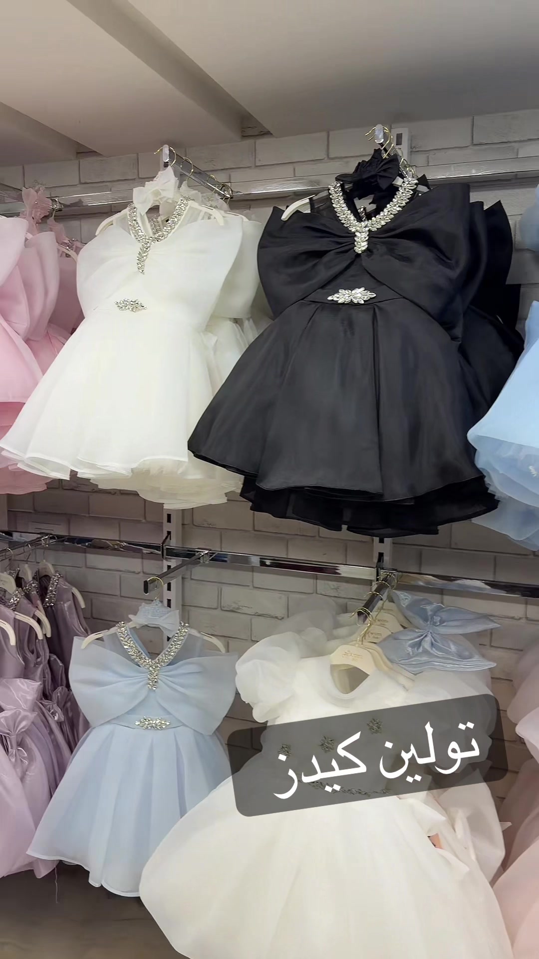 @تولين كيدز