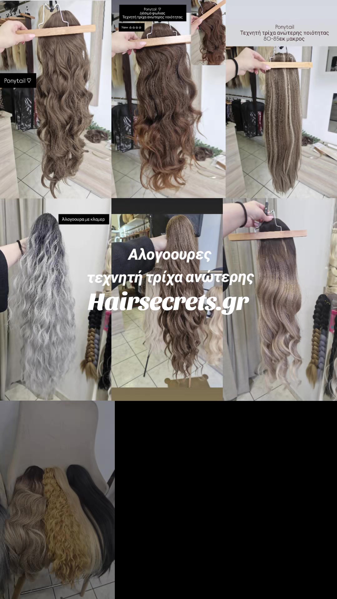 @Hairsecrets