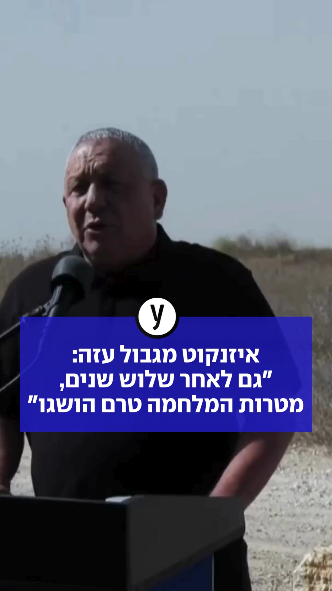 @ynet