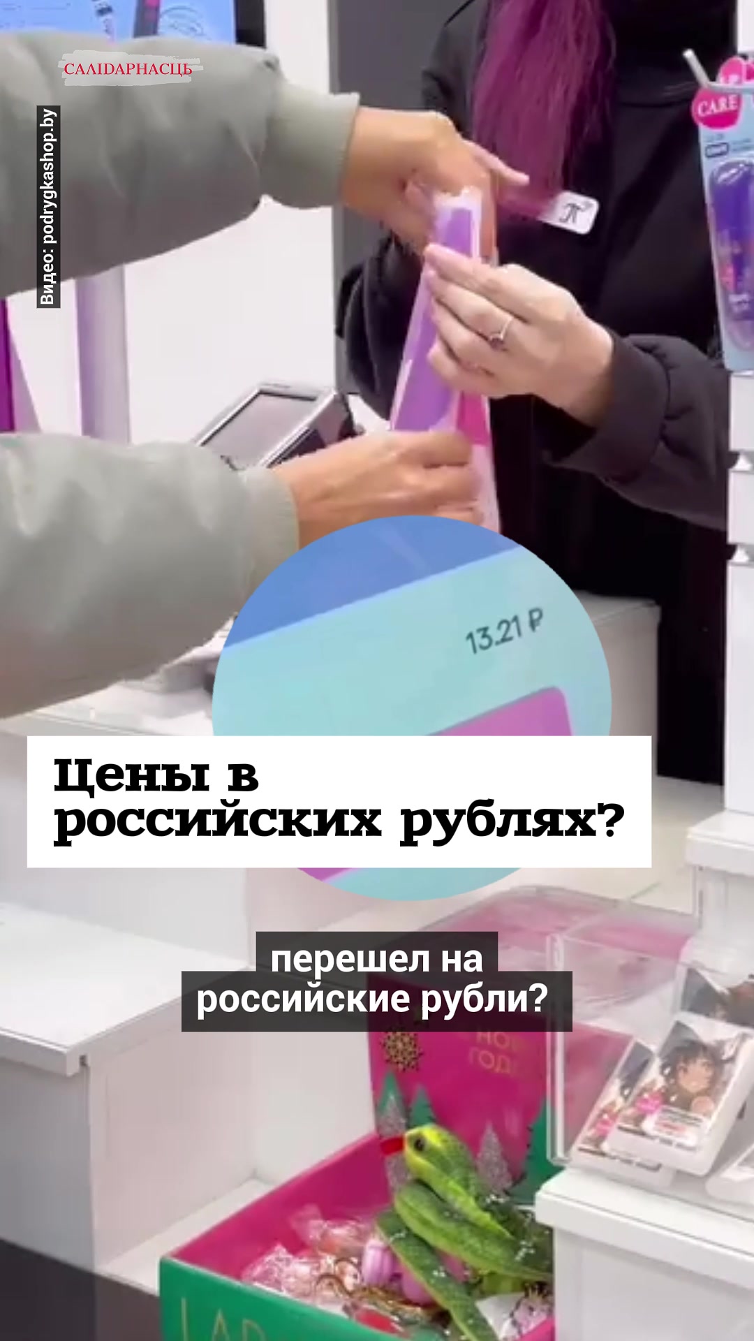 @Салідарнасць (gazetaby)