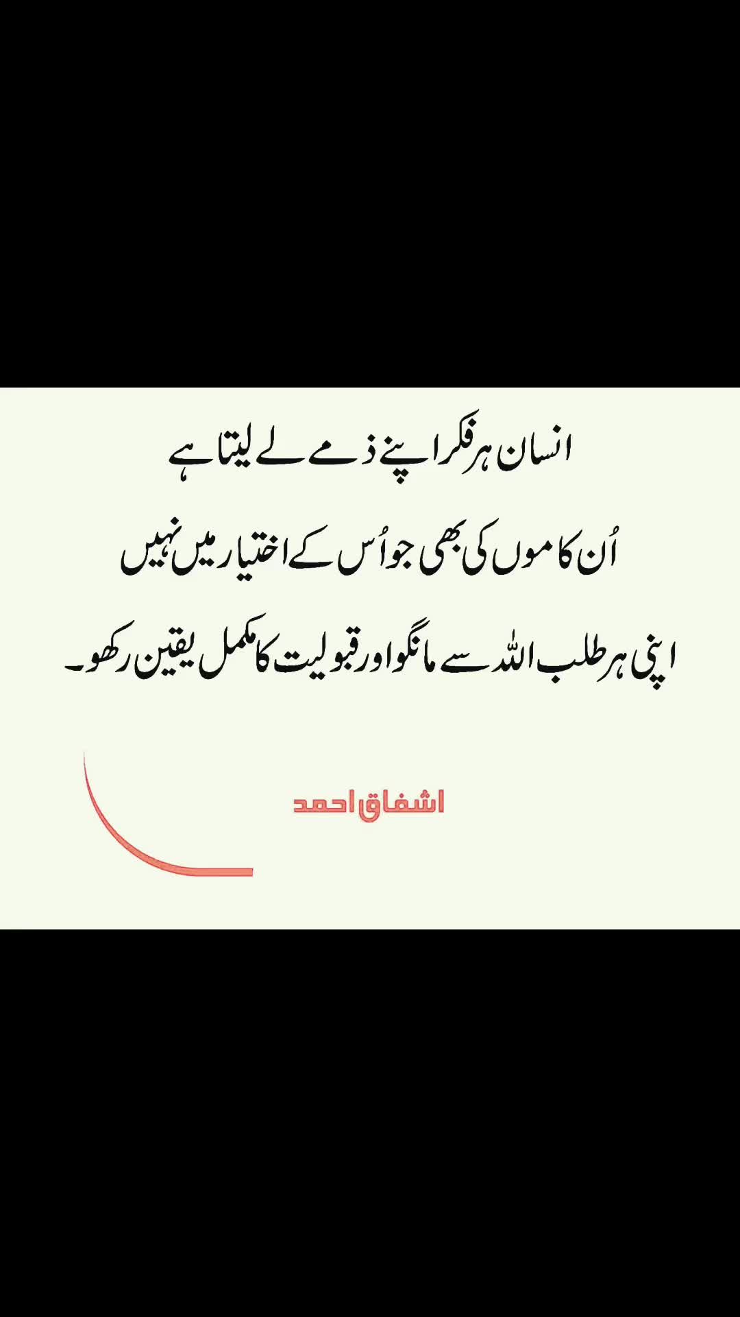 @🔝➕💫 گہرے الفاظ ✨🕸️🪡