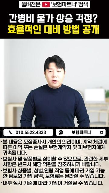 @보험파트너