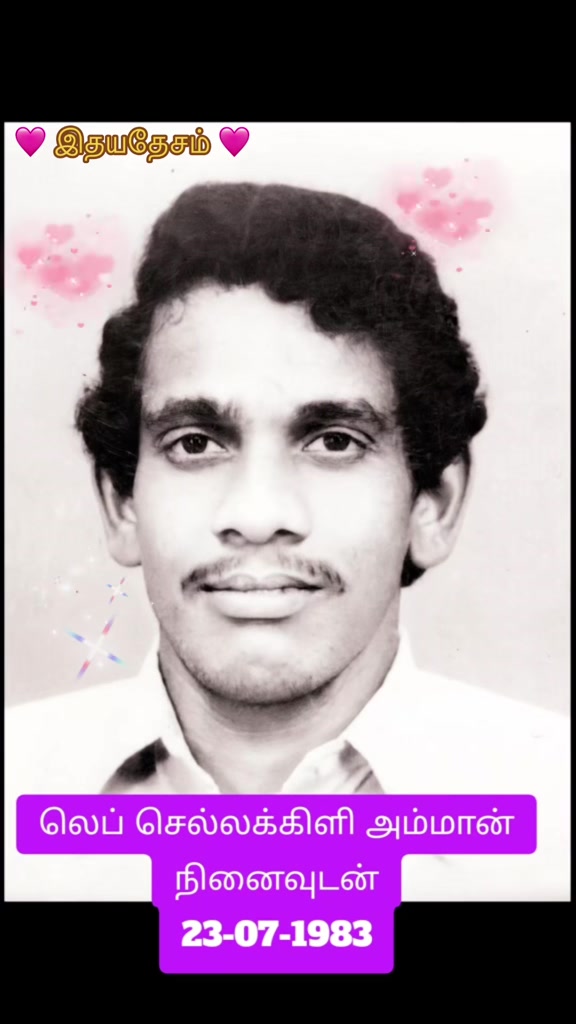 @🩷🩷 இதயதேசம் 🩷🩷