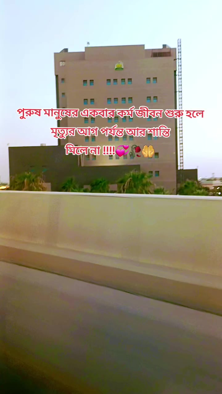 @🥀🇧🇩সৌদি আরব প্রবাসী🇸🇦🥀