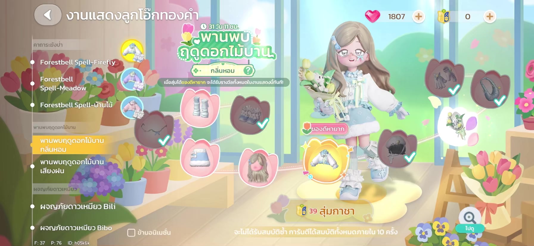 @ยูจะเหมา(มั้ย)