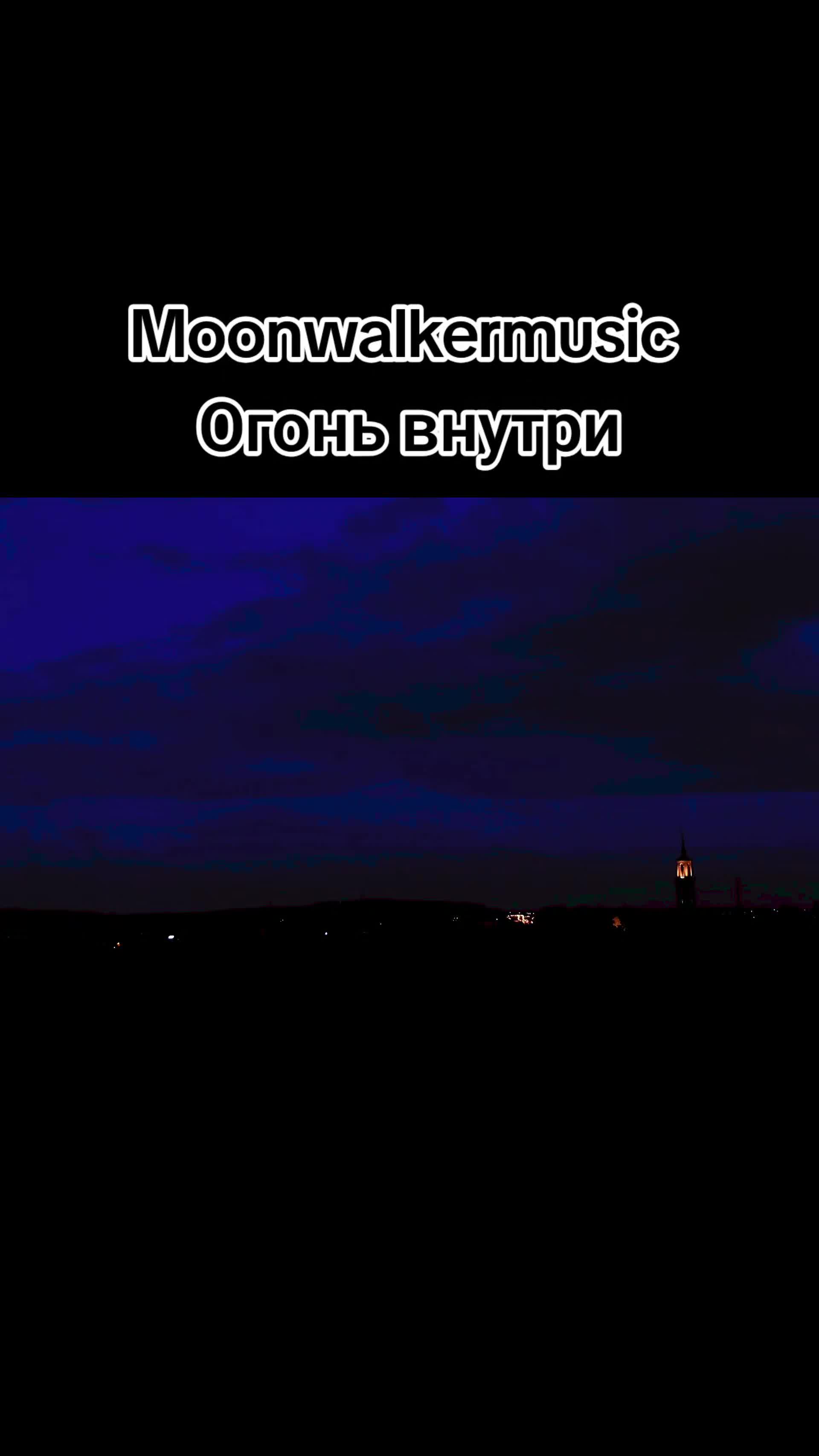 @moonwalkermusic