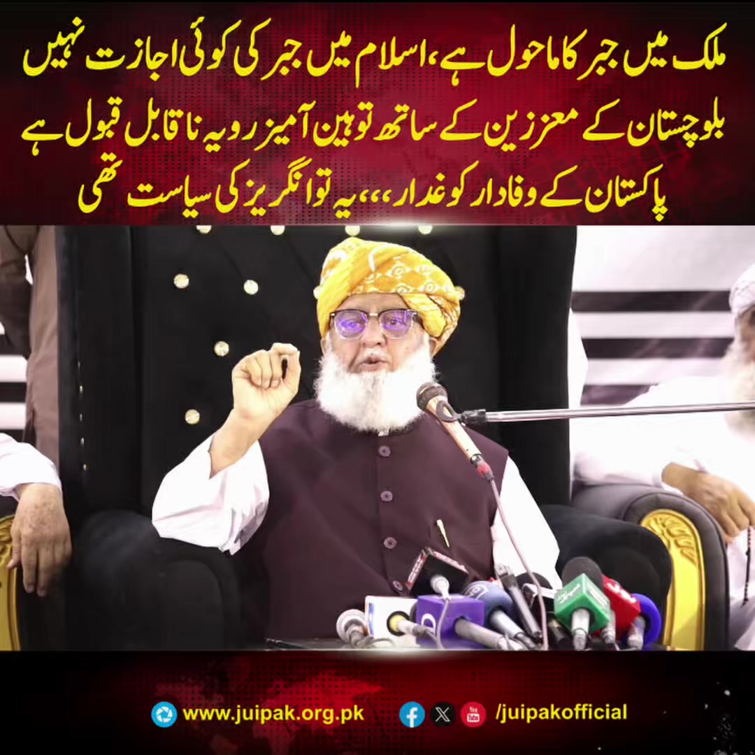 @Maulana Fazl-ur-Rehman
