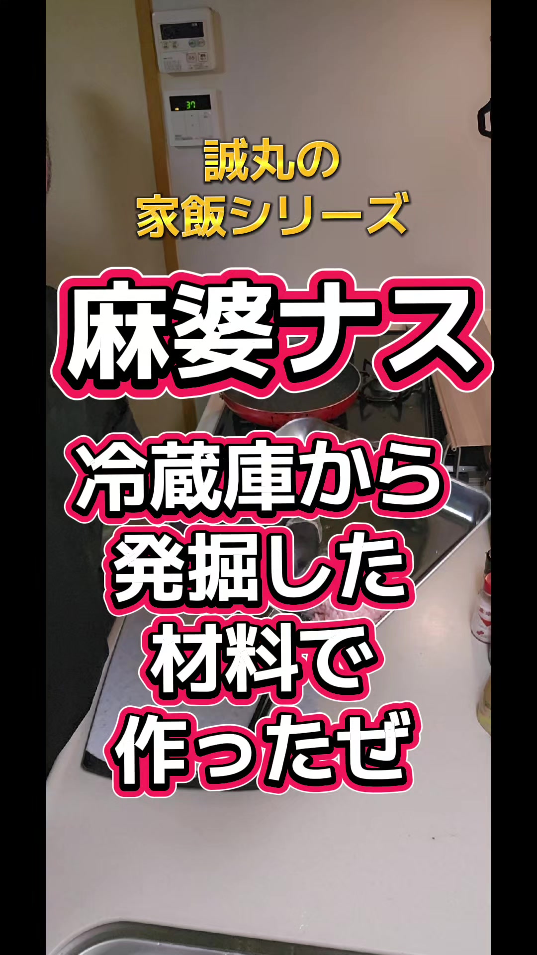 @YouTubeわっぱ魂　二代目誠丸