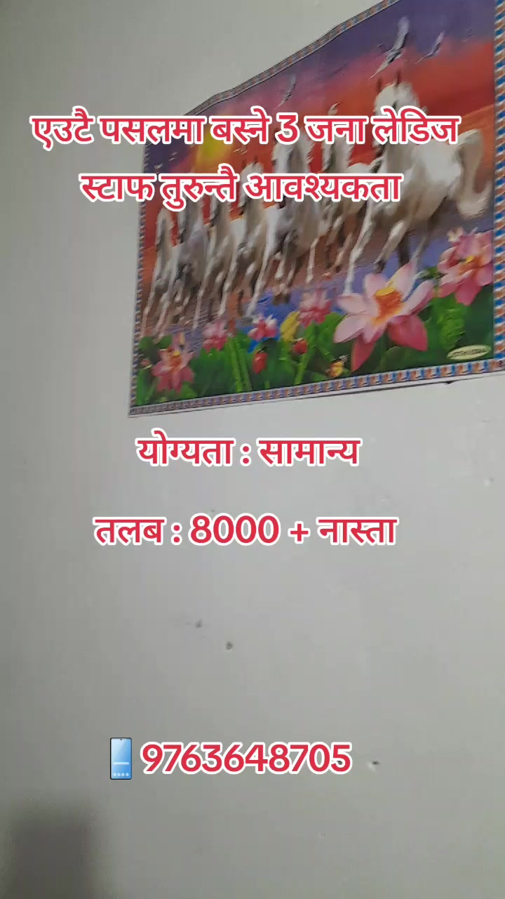 @स्वर्गद्वारी जब सेन्टर घोराही