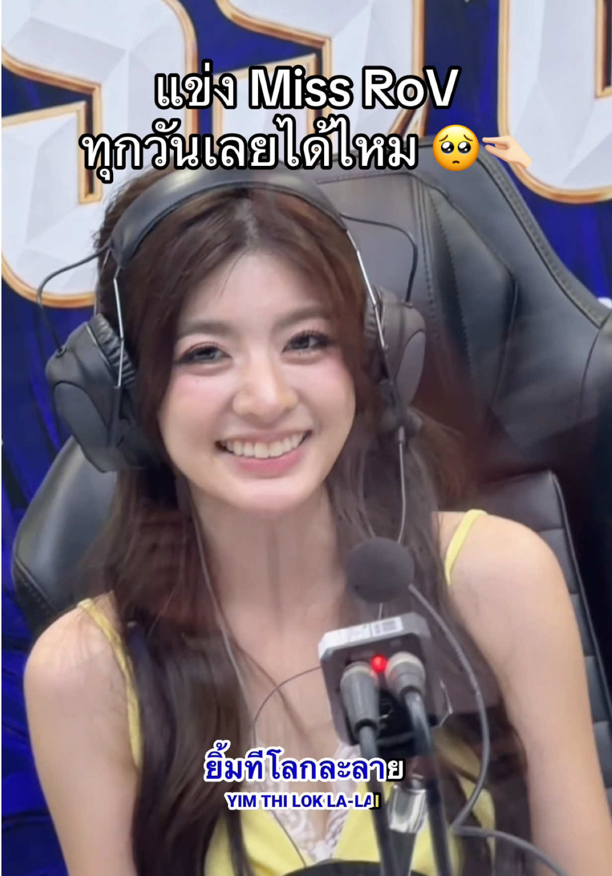 @ศูนย์บำบัดนักกีฬา RoV