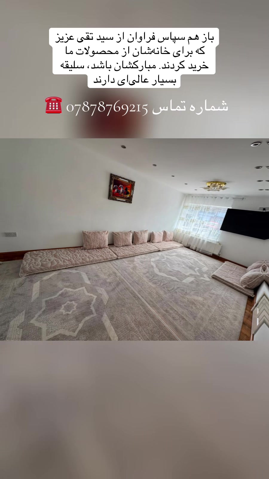 @Atal Rugs