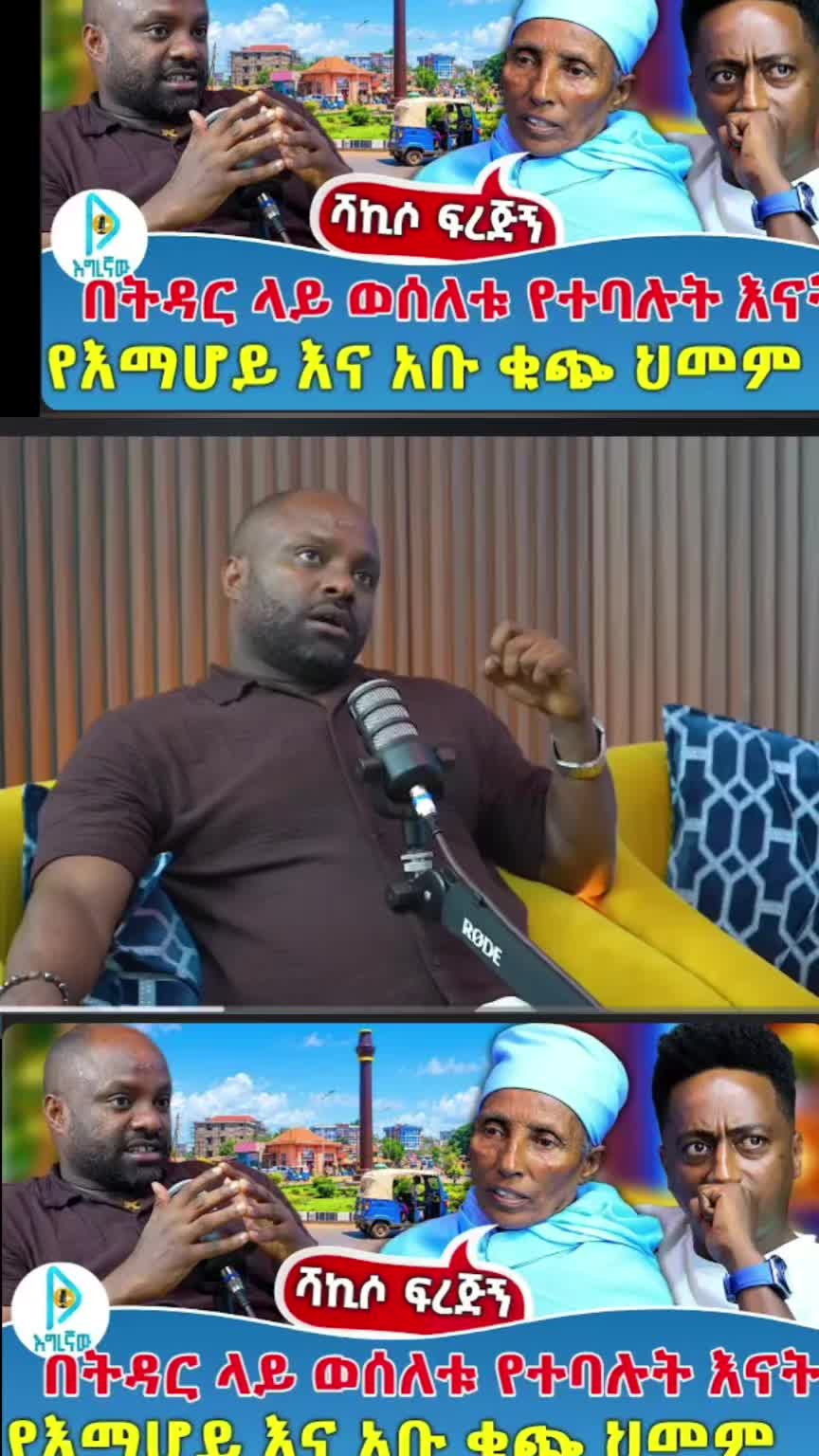 @ናቲ ሚዲያ እና ኢንተርቴመንት