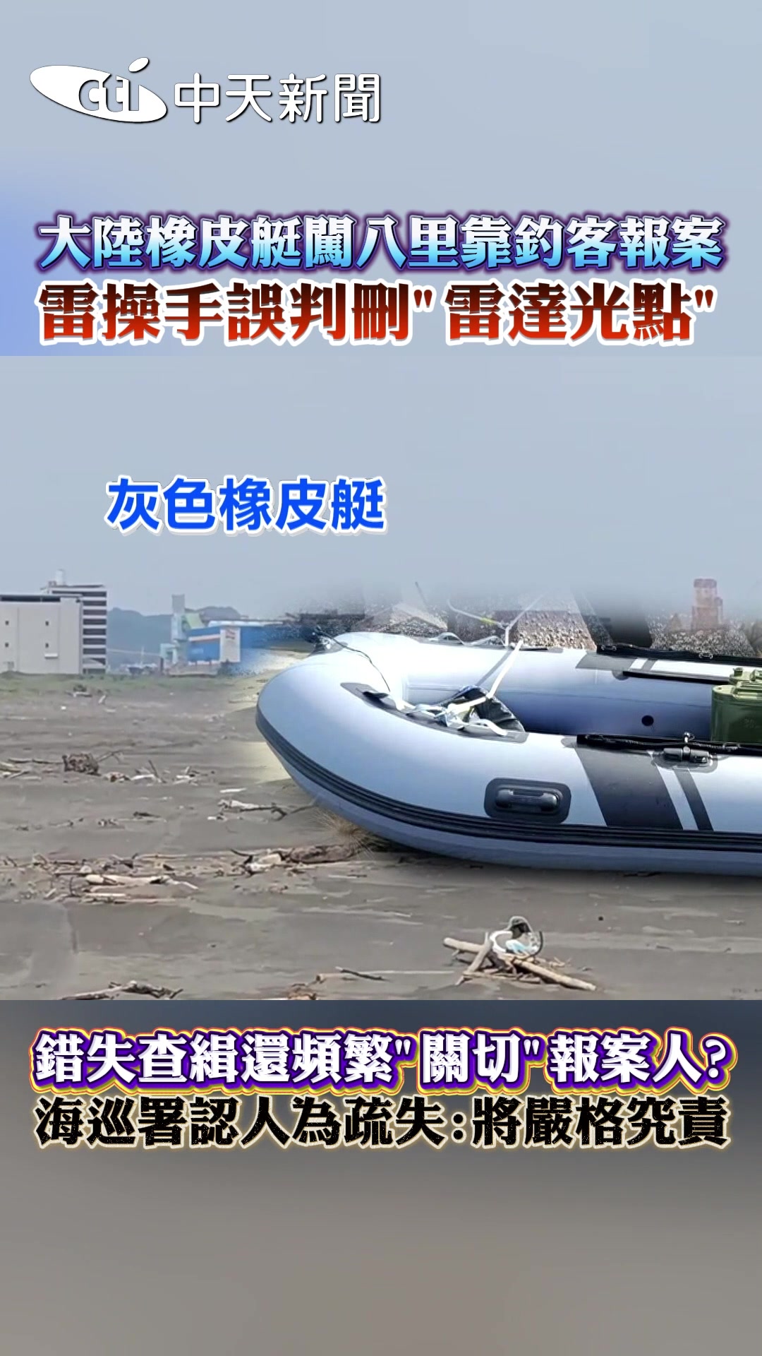 @新聞深喉嚨