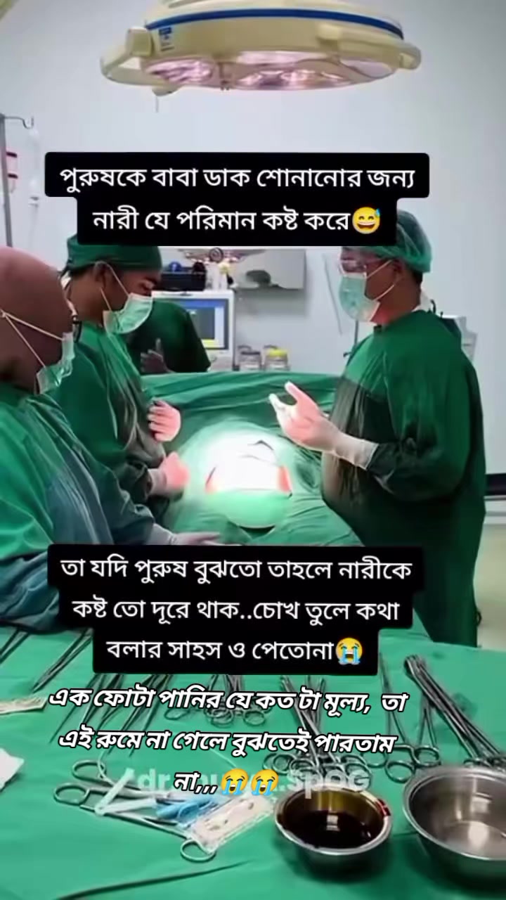 @💞💞বরিশালের মেয়ে💞💞