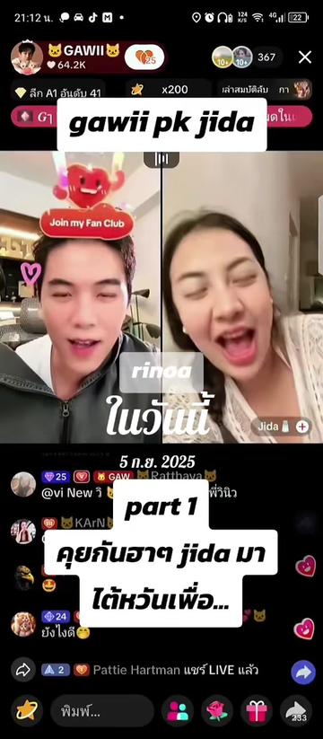 @Juno Rinoa จูโน่ รินัว