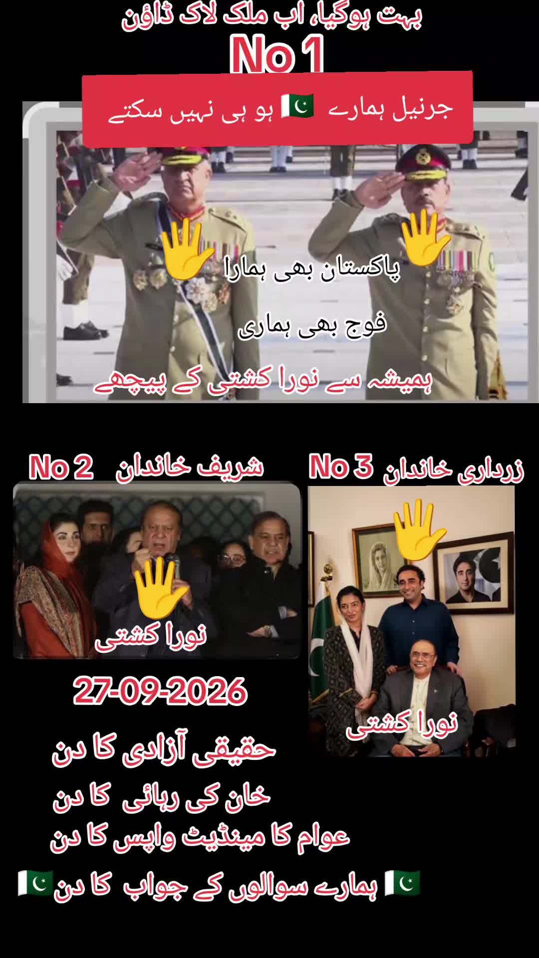 @gumnaam_shehri