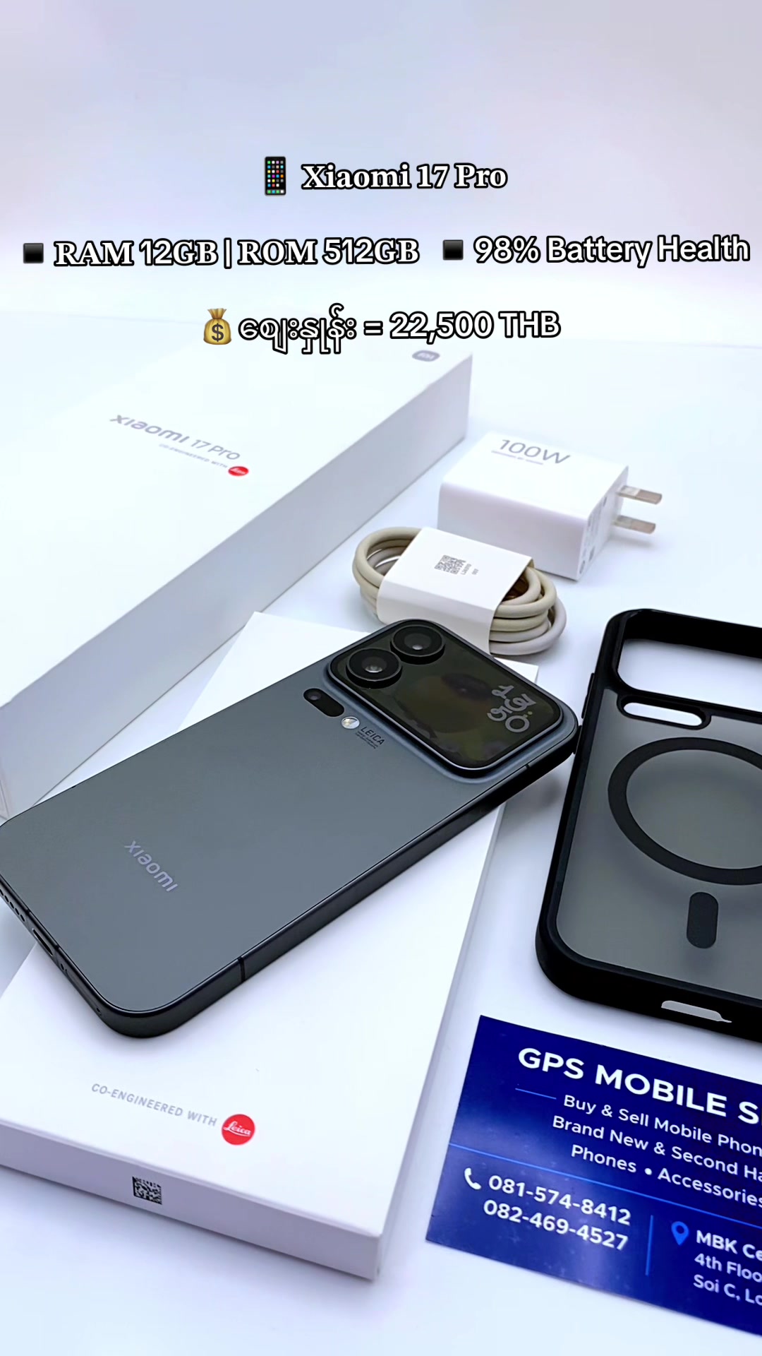 @GPS Mobile Shop