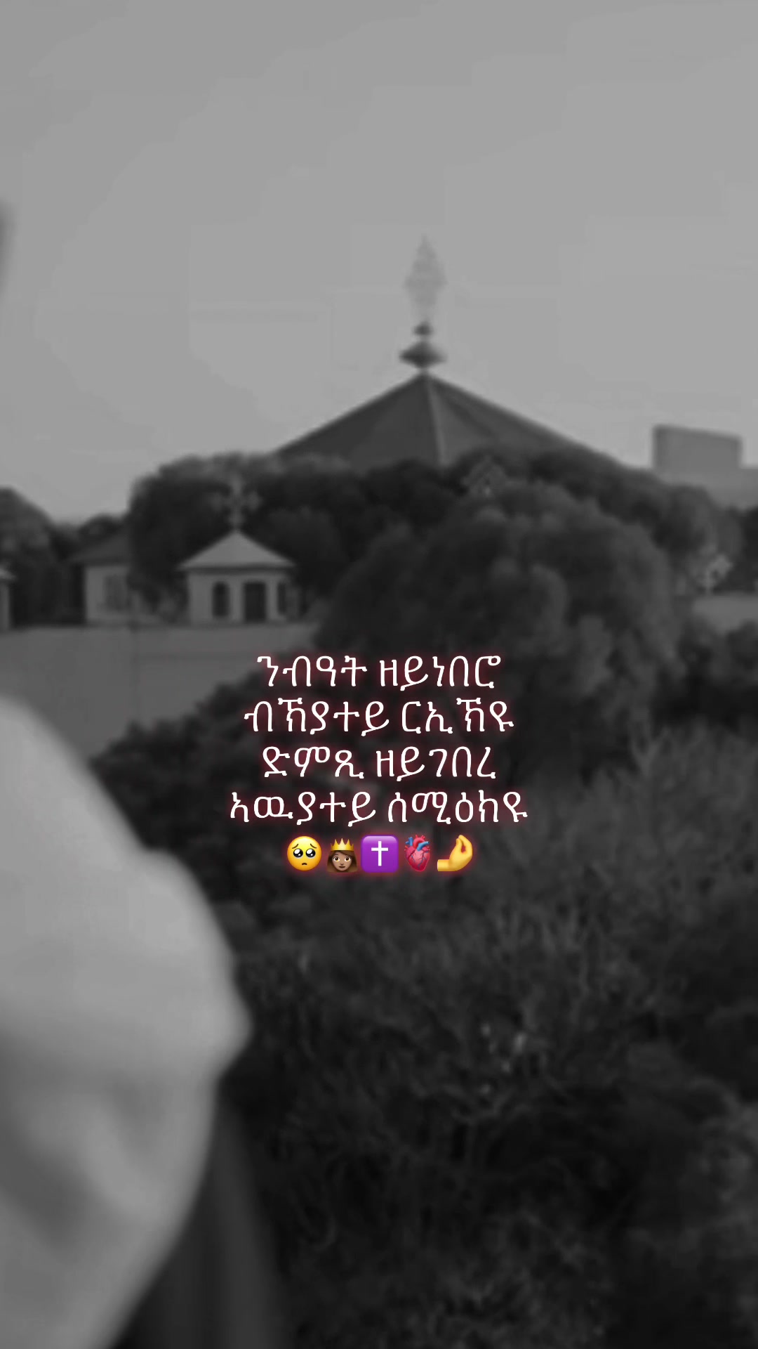 @ማርያመይ ዋሕሰይ ያ💐🦋