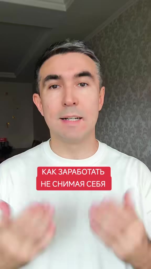 @Асет | Продвижение ТикТок