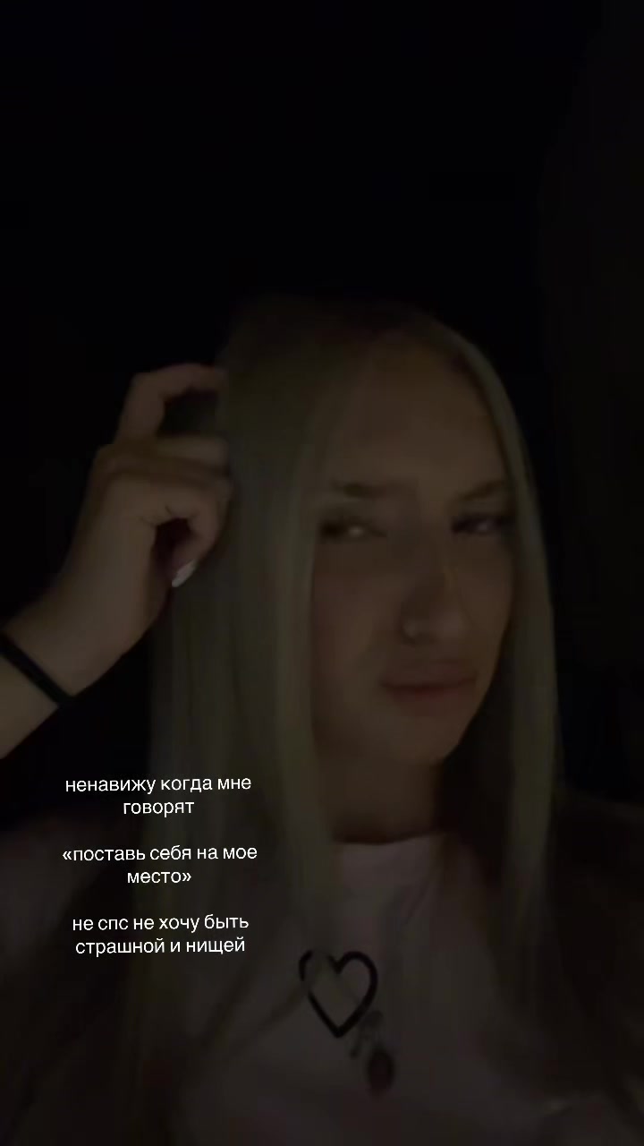 @евочка