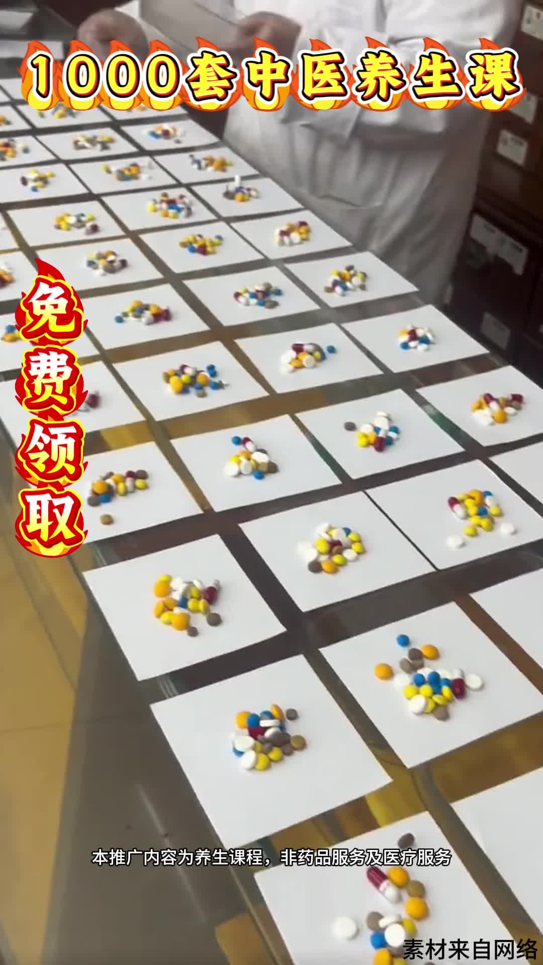 @中醫技術學院:TCM technical college
