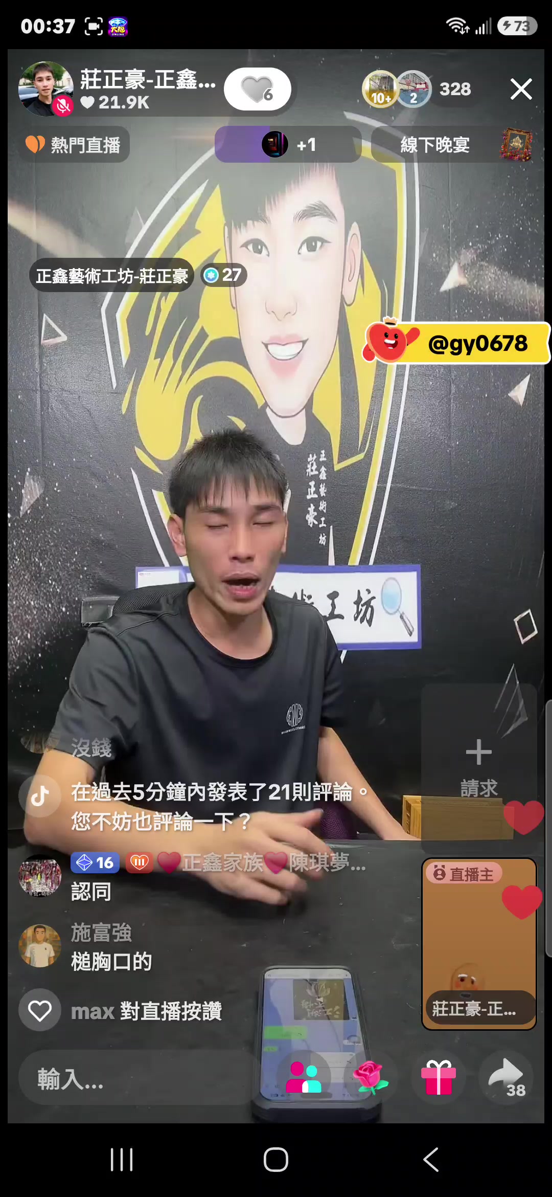 @社會實事