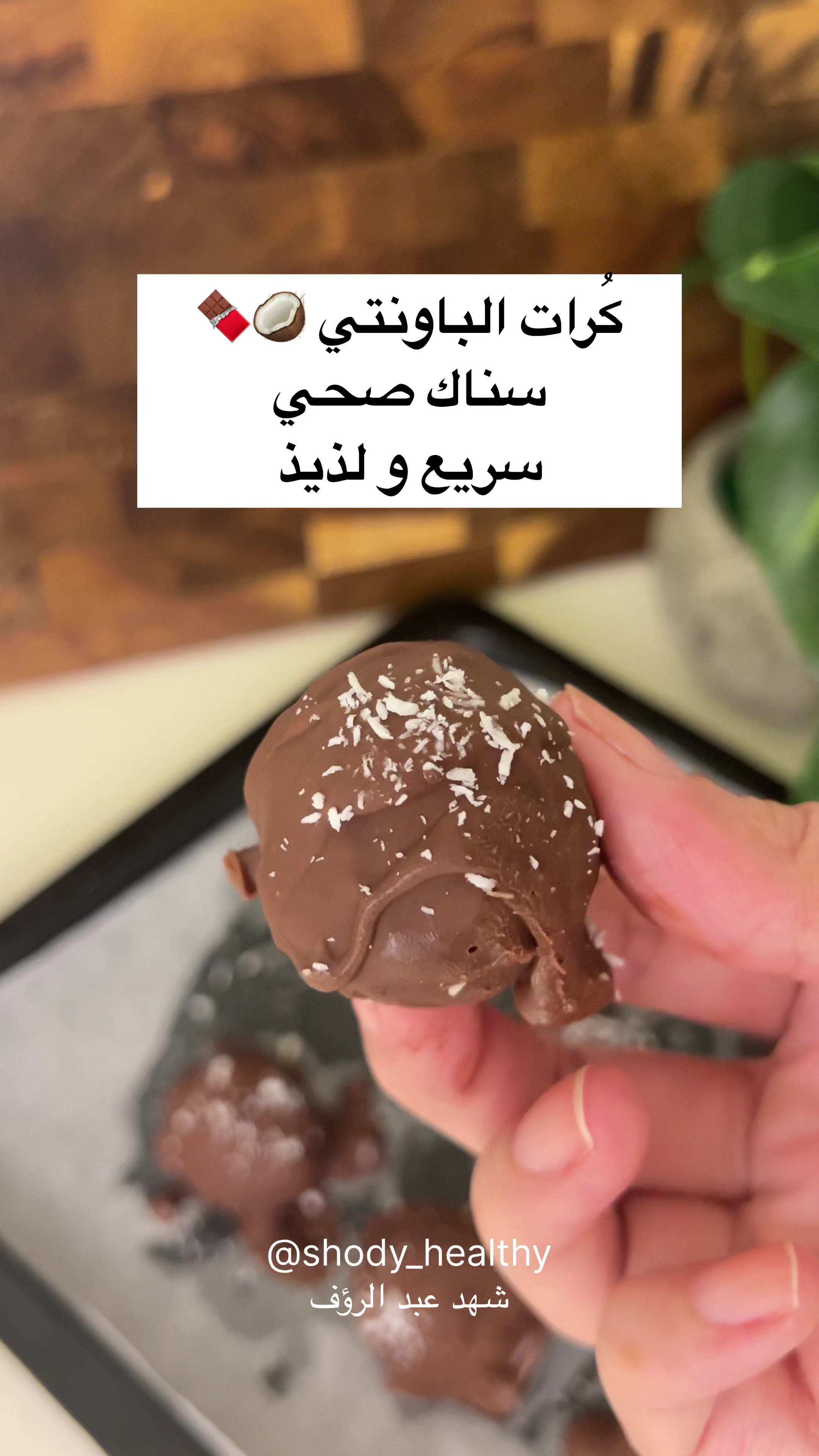 @شهد عبد الرؤف 🍯 مكة
