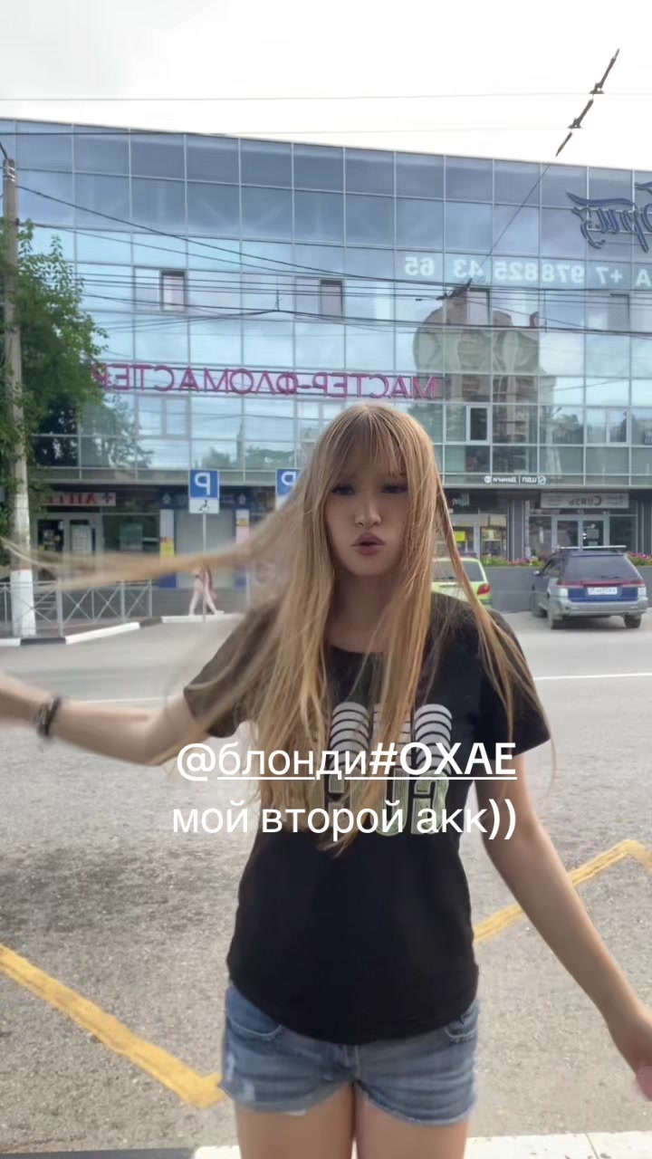 @блонди#AMFT