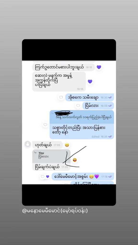 @မနောပါရမီရှင် ဆရာမမေမီမောင်