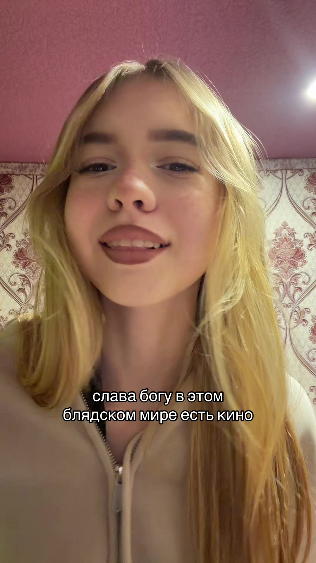 @тгк: янчестер