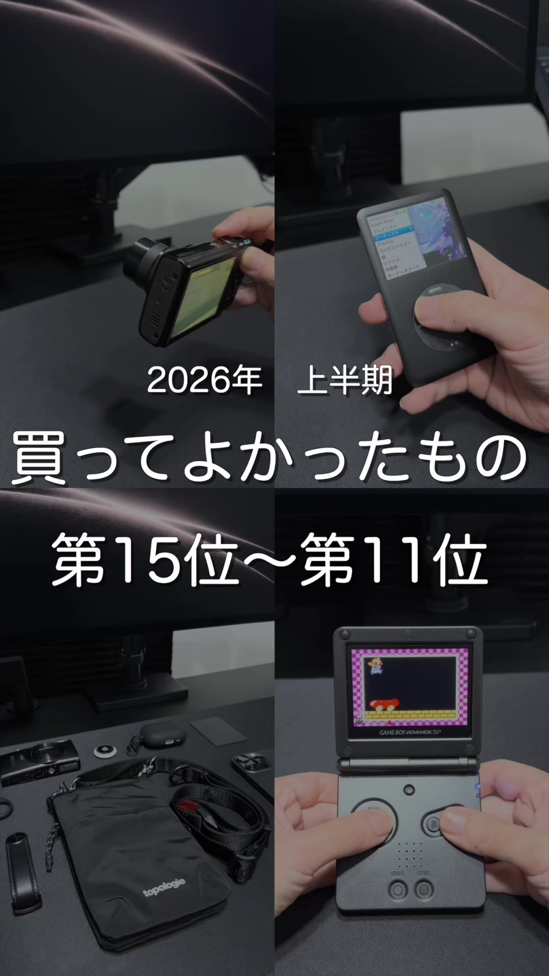 @たいち|ガジェット紹介
