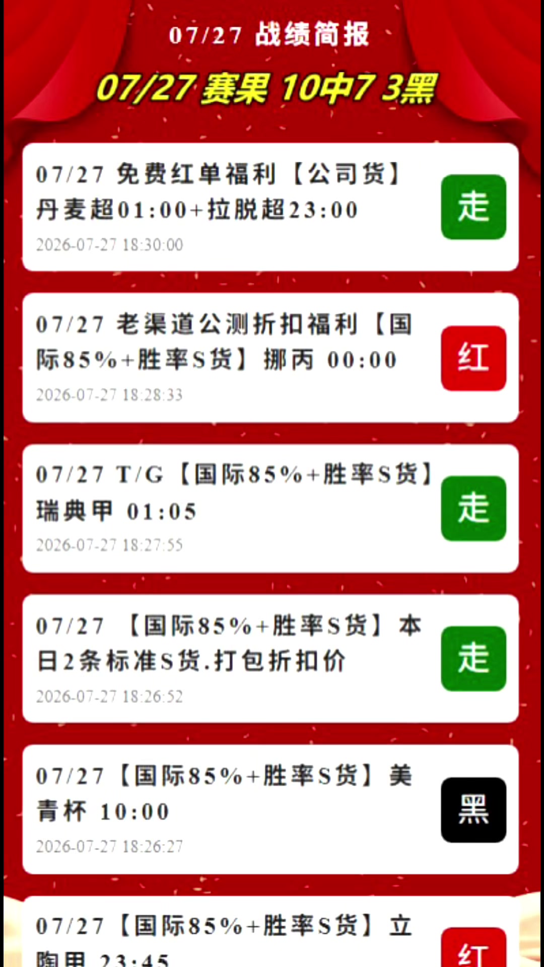 @永利S专家(足球,蛇货,协议单,公司货)