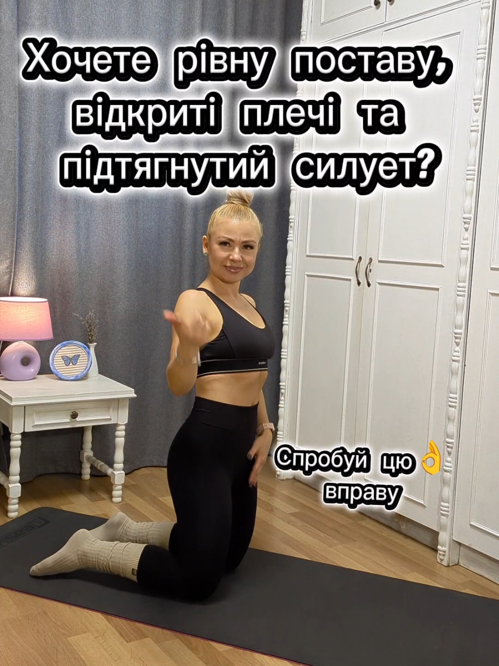 @Євгенія❤Бодіфлекс