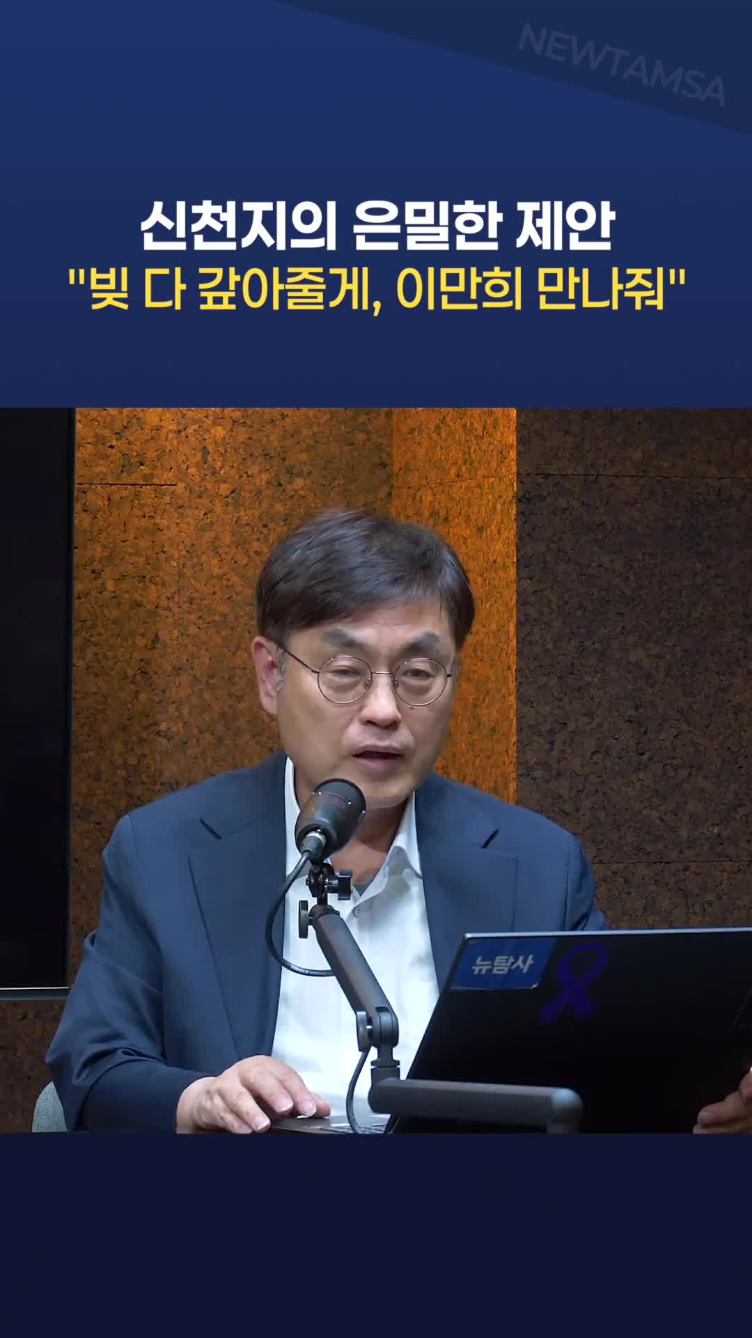 @뉴탐사