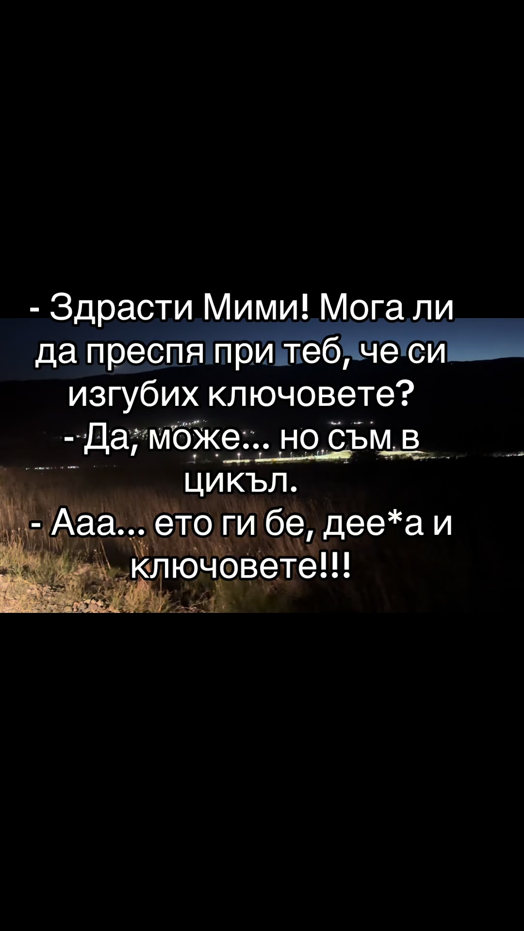 @Велизар
