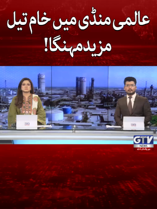 @GTV News