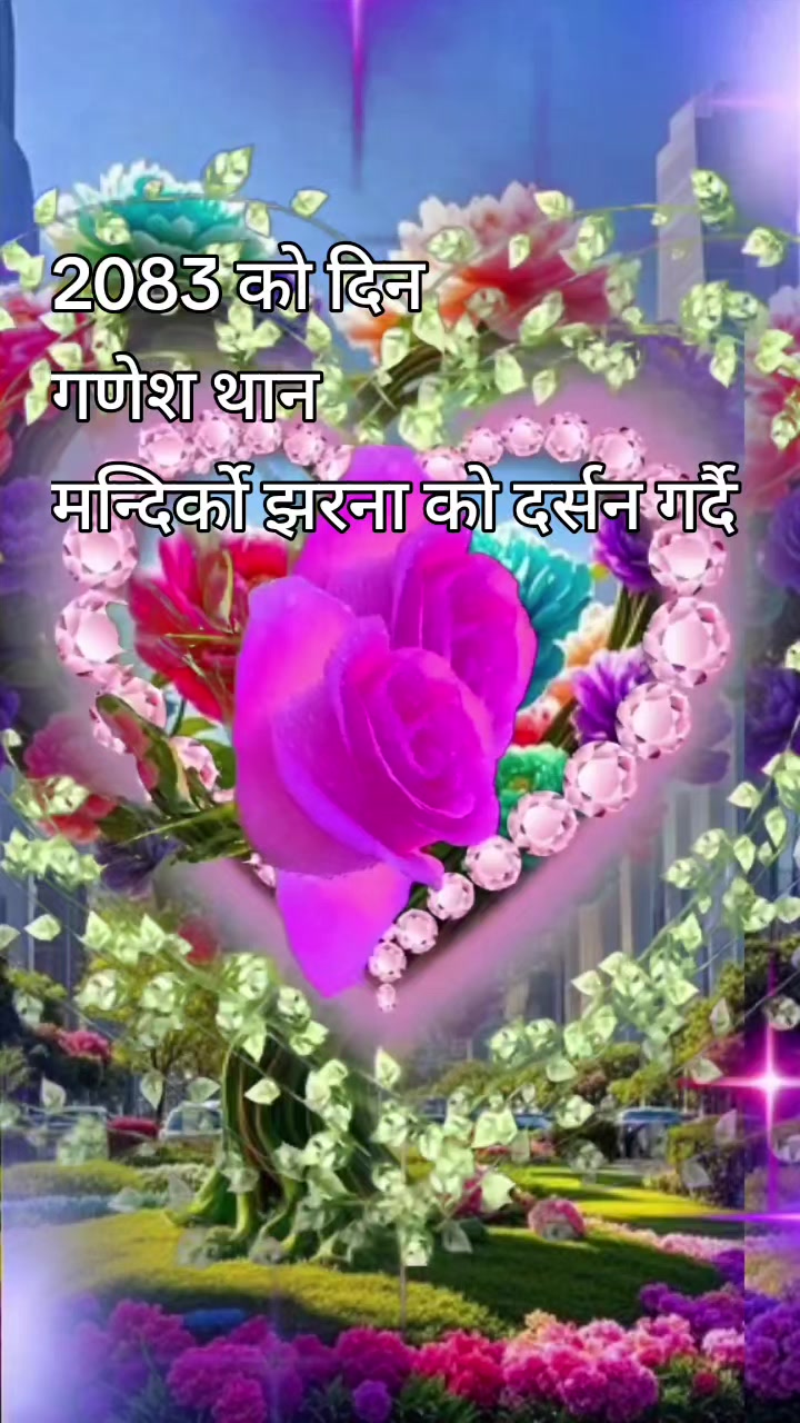 @श्रेष्ठ सप्लायर्स kumar stha