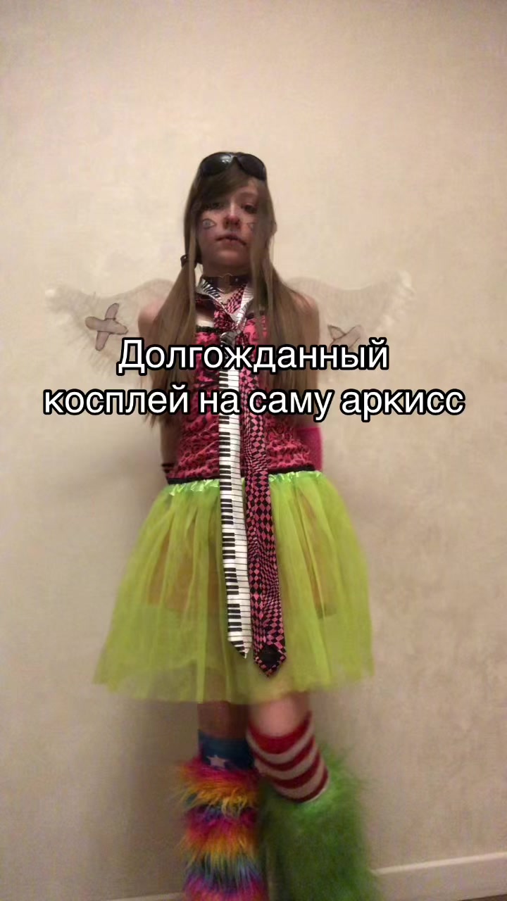@Аркисс.